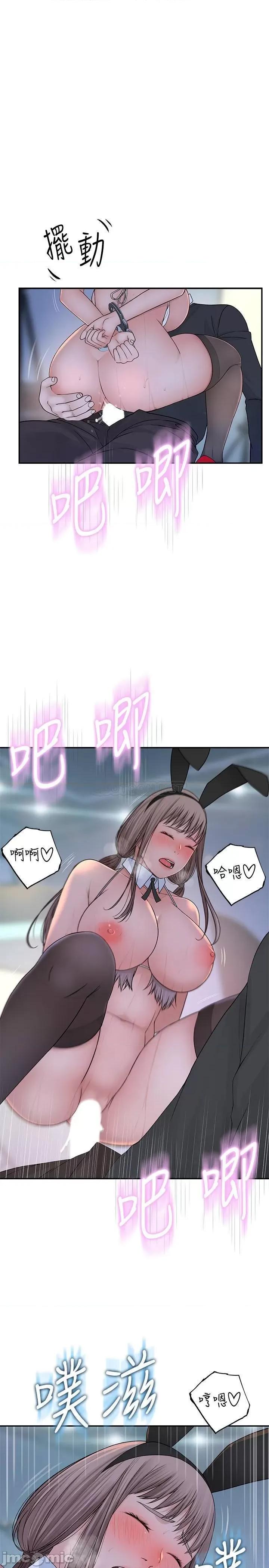 我们的特殊关係 我们的特殊关係 - 第48话 - 对不起，我先高潮了 (TOPTOON) 第22页