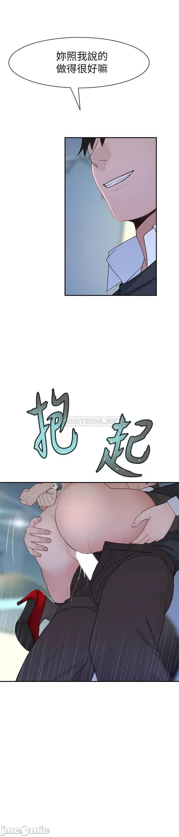 我们的特殊关係 我们的特殊关係 - 第48话 - 对不起，我先高潮了 (TOPTOON) 第24页