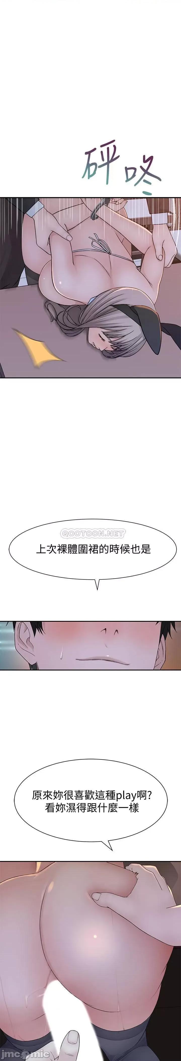 我们的特殊关係 我们的特殊关係 - 第48话 - 对不起，我先高潮了 (TOPTOON) 第29页