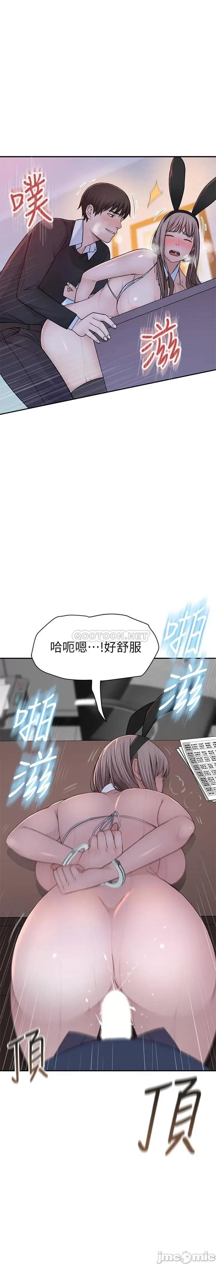我们的特殊关係 我们的特殊关係 - 第48话 - 对不起，我先高潮了 (TOPTOON) 第31页
