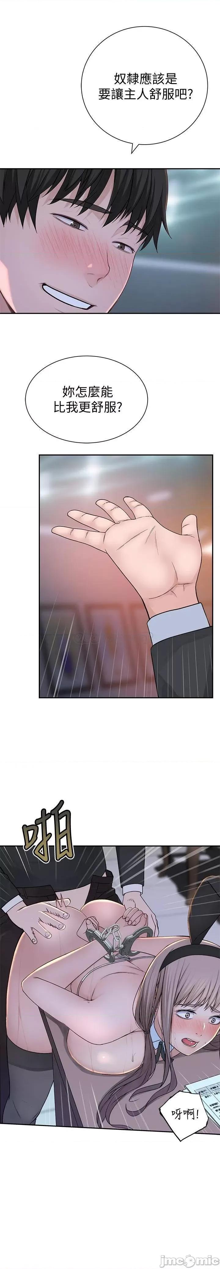 我们的特殊关係 我们的特殊关係 - 第48话 - 对不起，我先高潮了 (TOPTOON) 第32页
