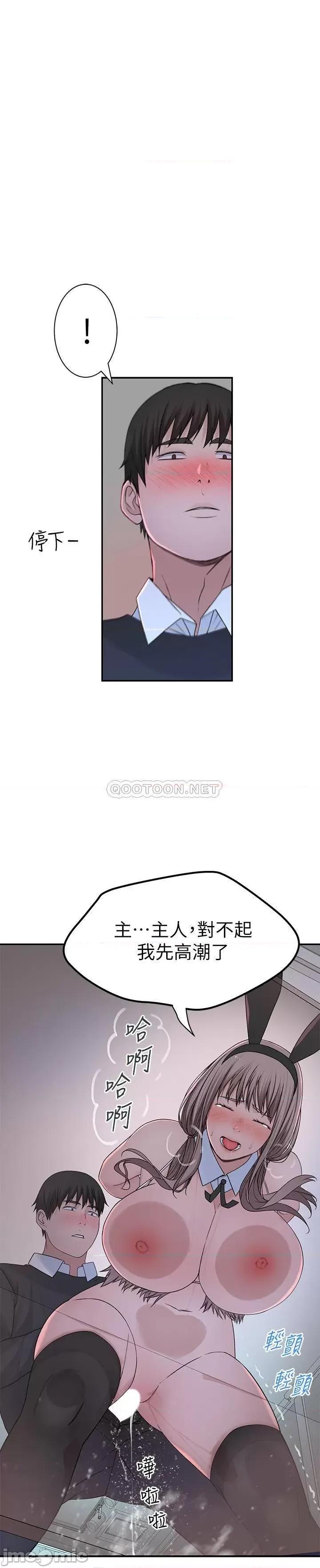 我们的特殊关係 我们的特殊关系 - 第49话 - 床头吵，床尾和 (TOPTOON) 第1页
