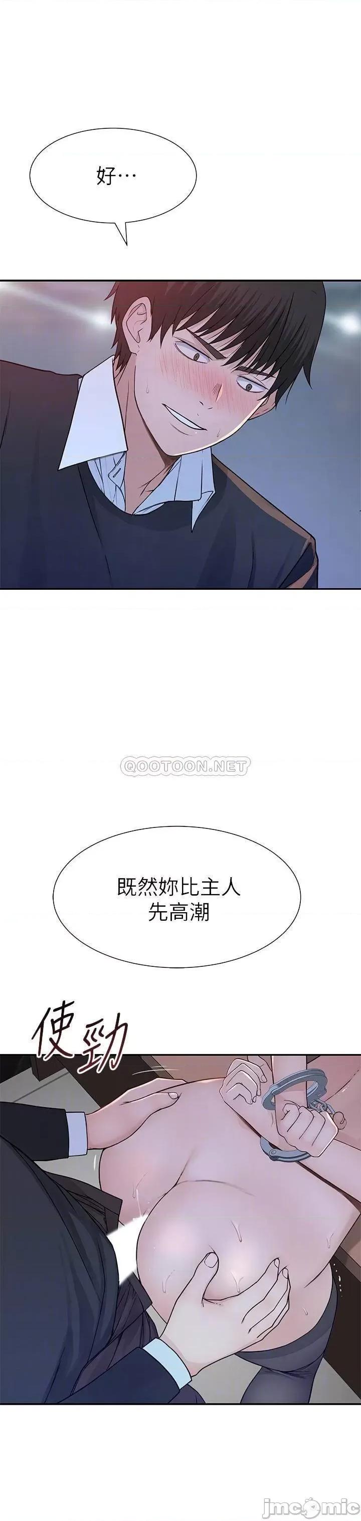 我们的特殊关係 我们的特殊关系 - 第49话 - 床头吵，床尾和 (TOPTOON) 第4页