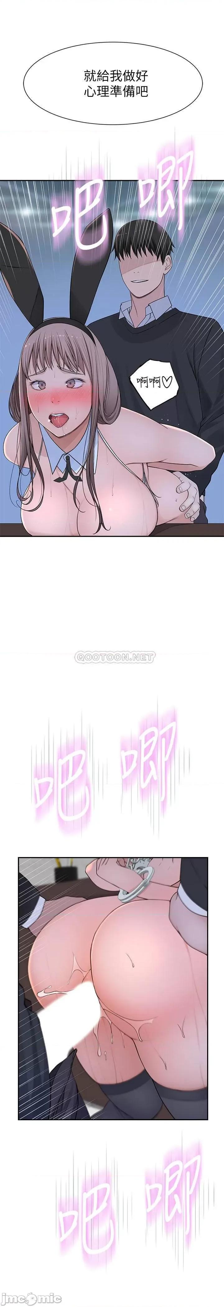 我们的特殊关係 我们的特殊关系 - 第49话 - 床头吵，床尾和 (TOPTOON) 第5页