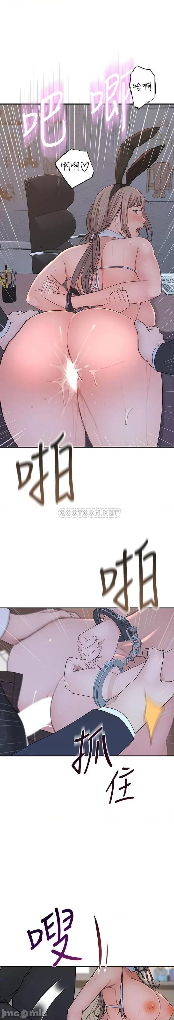 我们的特殊关係 我们的特殊关系 - 第49话 - 床头吵，床尾和 (TOPTOON) 第6页