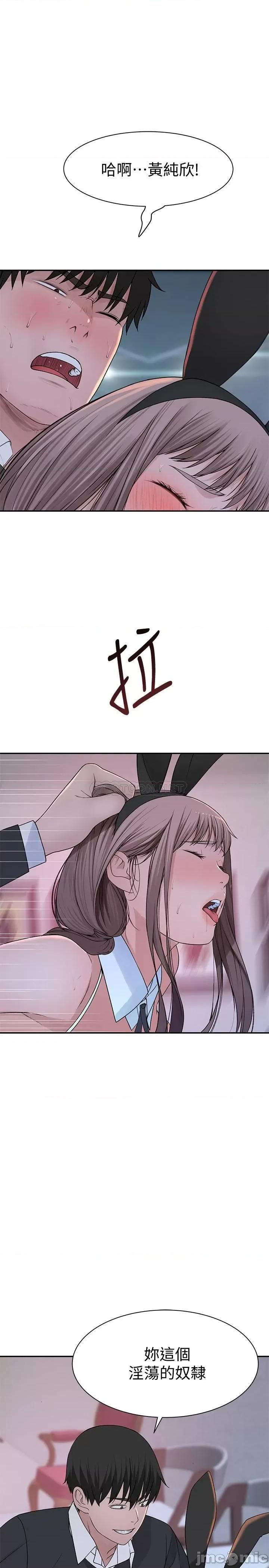 我们的特殊关係 我们的特殊关系 - 第49话 - 床头吵，床尾和 (TOPTOON) 第12页