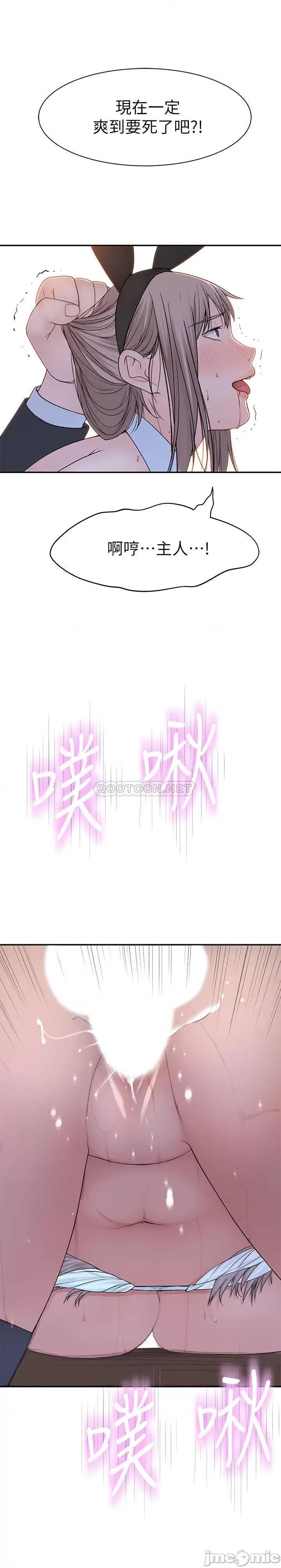 我们的特殊关係 我们的特殊关系 - 第49话 - 床头吵，床尾和 (TOPTOON) 第14页