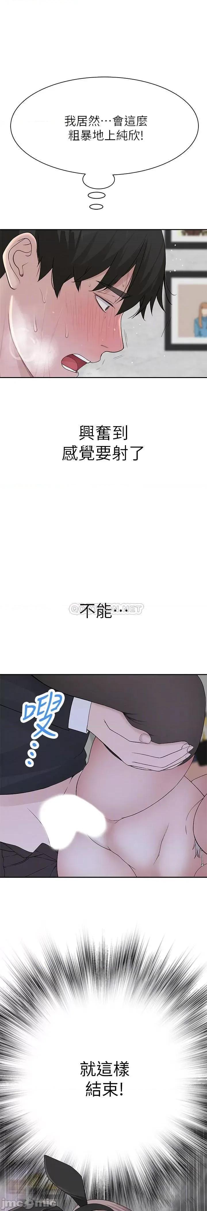 我们的特殊关係 我们的特殊关系 - 第49话 - 床头吵，床尾和 (TOPTOON) 第15页