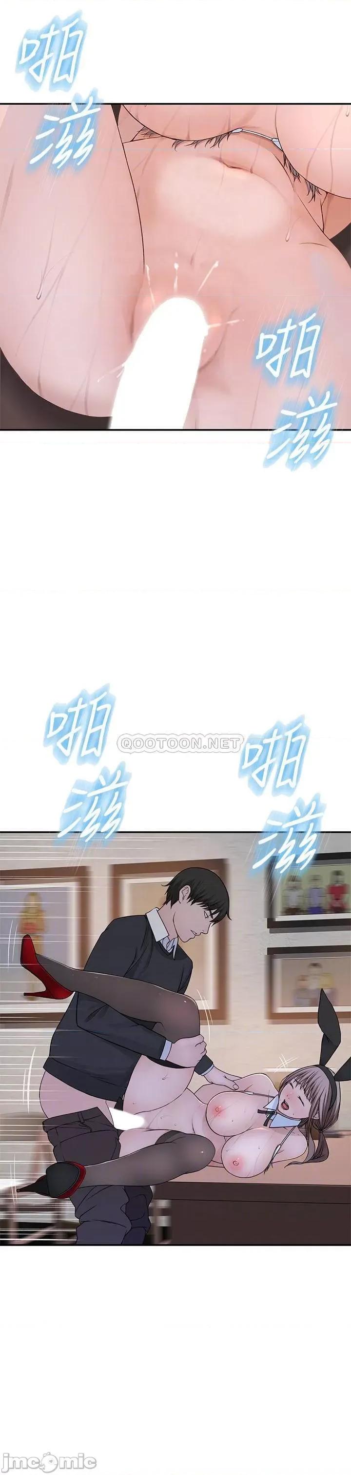 我们的特殊关係 我们的特殊关系 - 第49话 - 床头吵，床尾和 (TOPTOON) 第17页