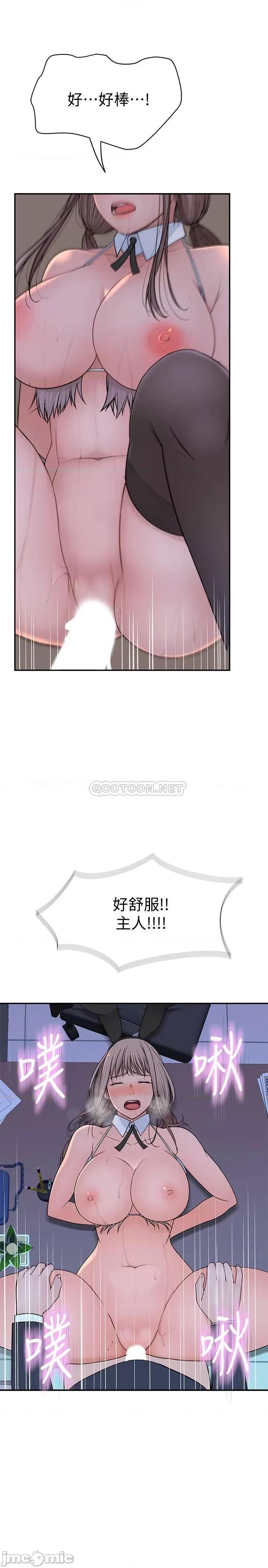 我们的特殊关係 我们的特殊关系 - 第49话 - 床头吵，床尾和 (TOPTOON) 第18页