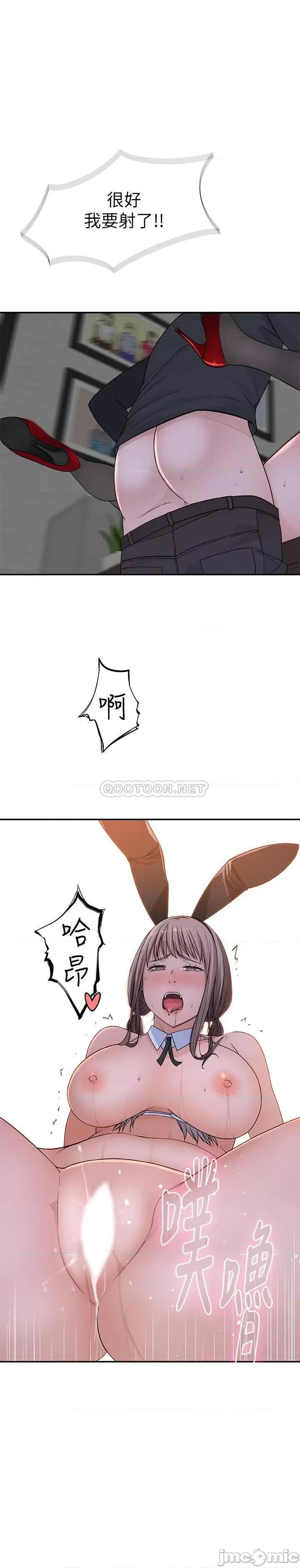 我们的特殊关係 我们的特殊关系 - 第49话 - 床头吵，床尾和 (TOPTOON) 第19页