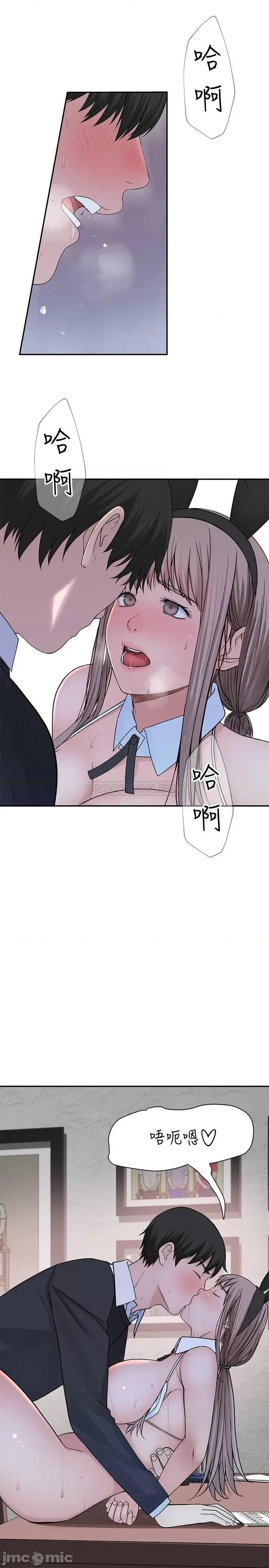 我们的特殊关係 我们的特殊关系 - 第49话 - 床头吵，床尾和 (TOPTOON) 第20页