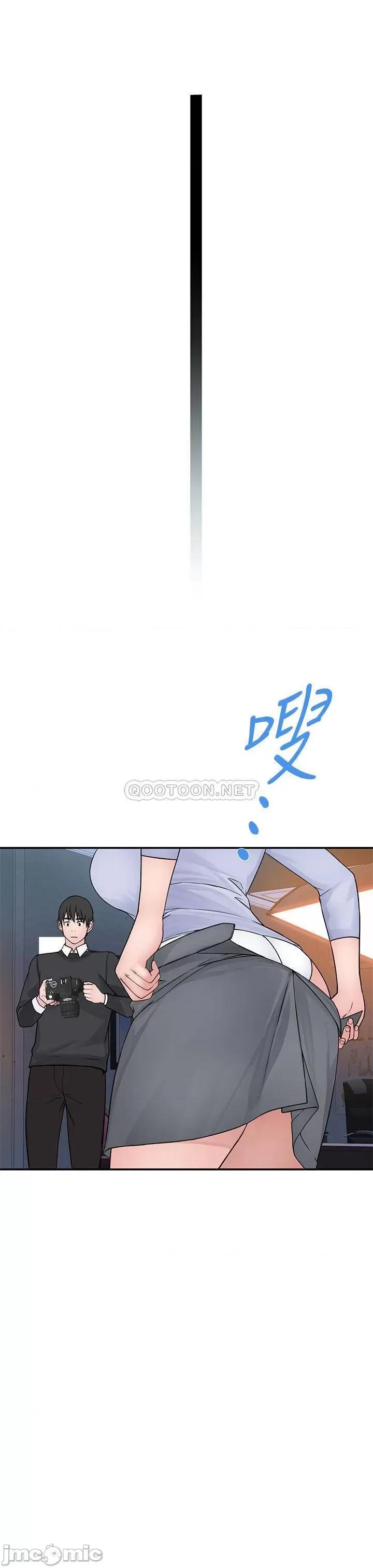 我们的特殊关係 我们的特殊关系 - 第49话 - 床头吵，床尾和 (TOPTOON) 第21页