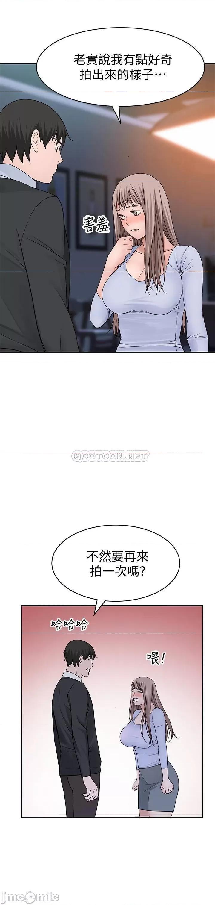 我们的特殊关係 我们的特殊关系 - 第49话 - 床头吵，床尾和 (TOPTOON) 第25页
