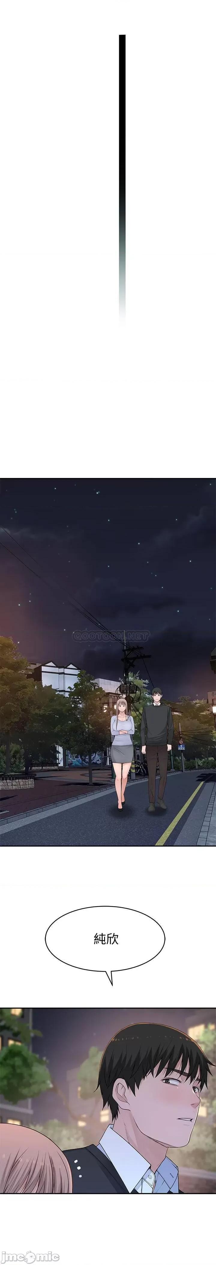 我们的特殊关係 我们的特殊关系 - 第49话 - 床头吵，床尾和 (TOPTOON) 第26页