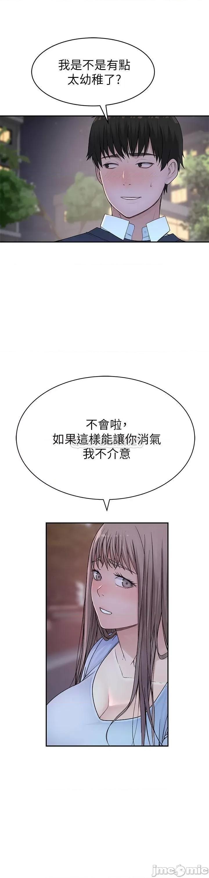 我们的特殊关係 我们的特殊关系 - 第49话 - 床头吵，床尾和 (TOPTOON) 第27页