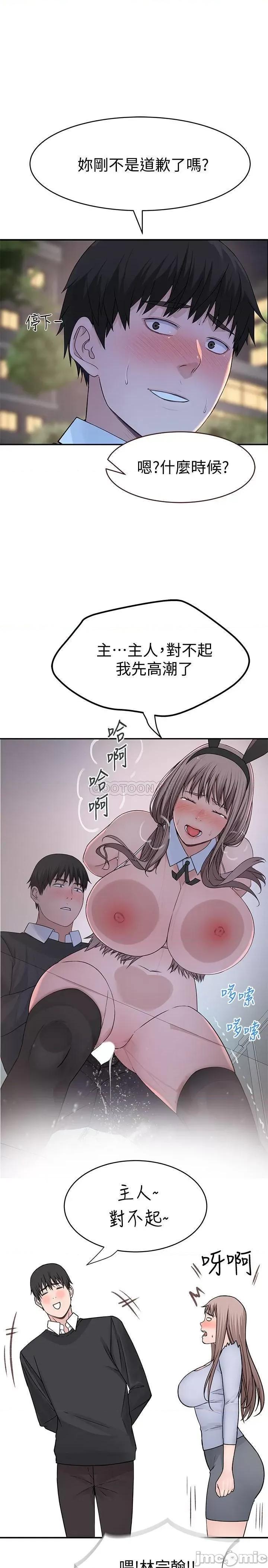 我们的特殊关係 我们的特殊关系 - 第49话 - 床头吵，床尾和 (TOPTOON) 第30页