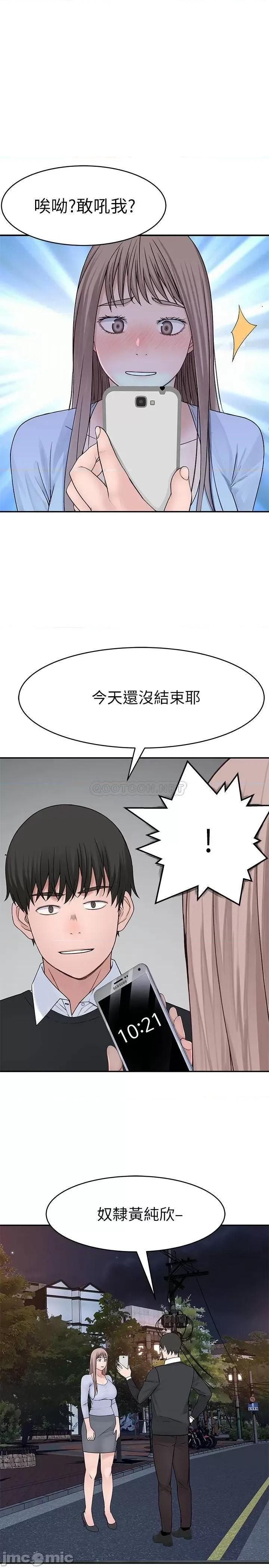 我们的特殊关係 我们的特殊关系 - 第49话 - 床头吵，床尾和 (TOPTOON) 第31页
