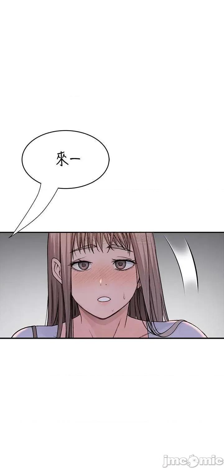 我们的特殊关係 我们的特殊关系 - 第49话 - 床头吵，床尾和 (TOPTOON) 第33页