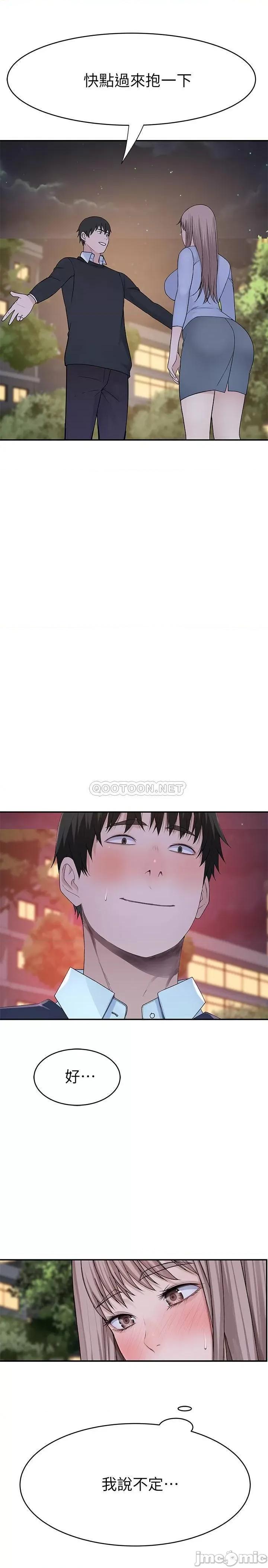 我们的特殊关係 我们的特殊关系 - 第49话 - 床头吵，床尾和 (TOPTOON) 第34页