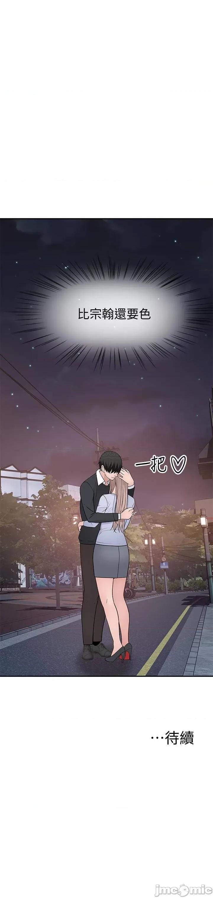 我们的特殊关係 我们的特殊关系 - 第49话 - 床头吵，床尾和 (TOPTOON) 第35页