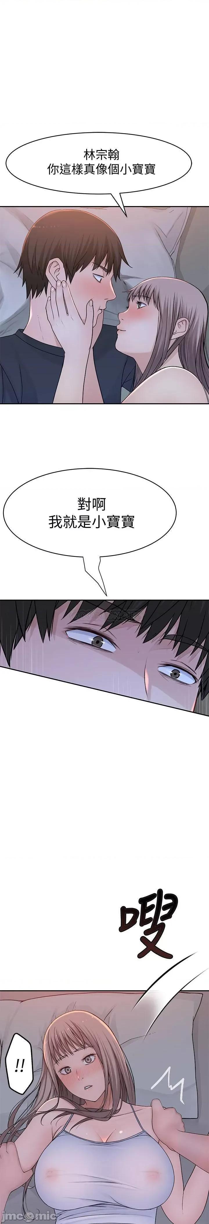 我们的特殊关係 我们的特殊关係 - 第50话 - 回归单身的江晓筑 (TOPTOON) 第10页
