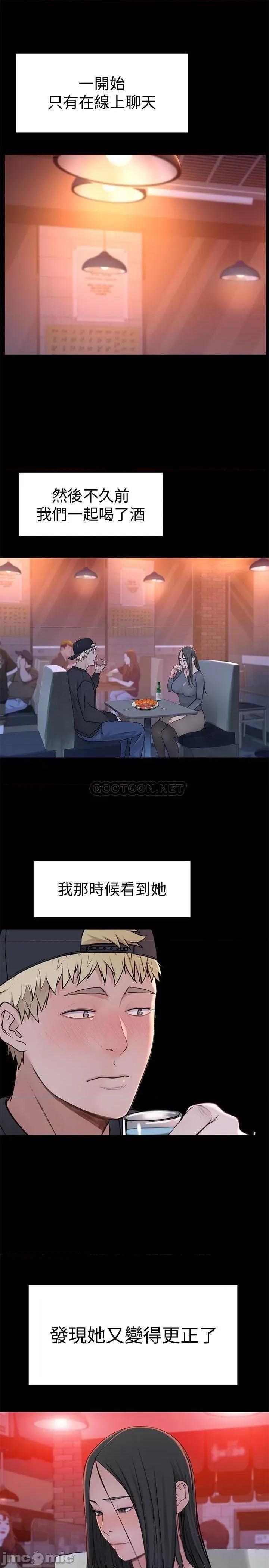 我们的特殊关係 我们的特殊关係 - 第50话 - 回归单身的江晓筑 (TOPTOON) 第20页