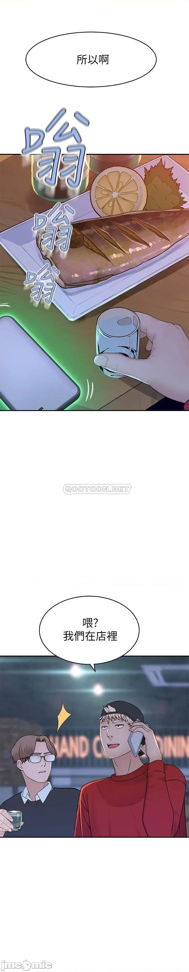 我们的特殊关係 我们的特殊关係 - 第50话 - 回归单身的江晓筑 (TOPTOON) 第29页