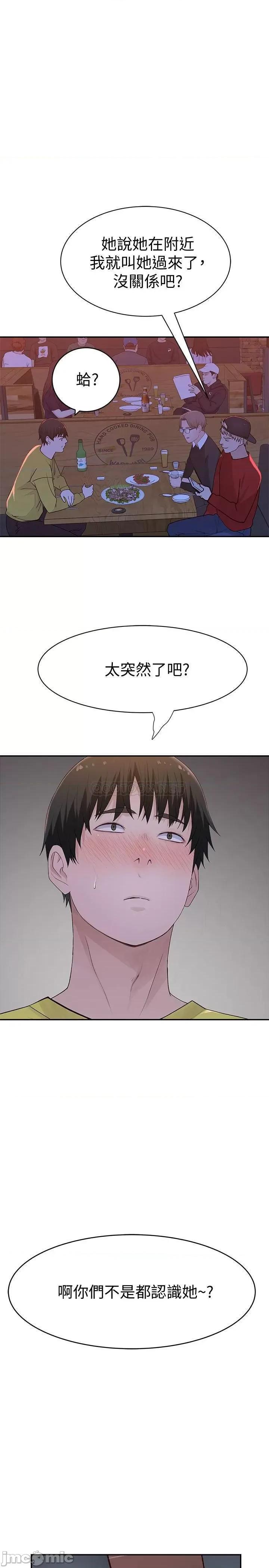 我们的特殊关係 我们的特殊关係 - 第50话 - 回归单身的江晓筑 (TOPTOON) 第30页