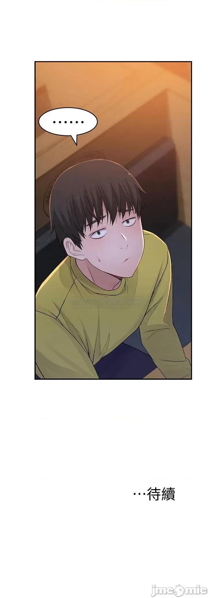 我们的特殊关係 我们的特殊关係 - 第50话 - 回归单身的江晓筑 (TOPTOON) 第33页