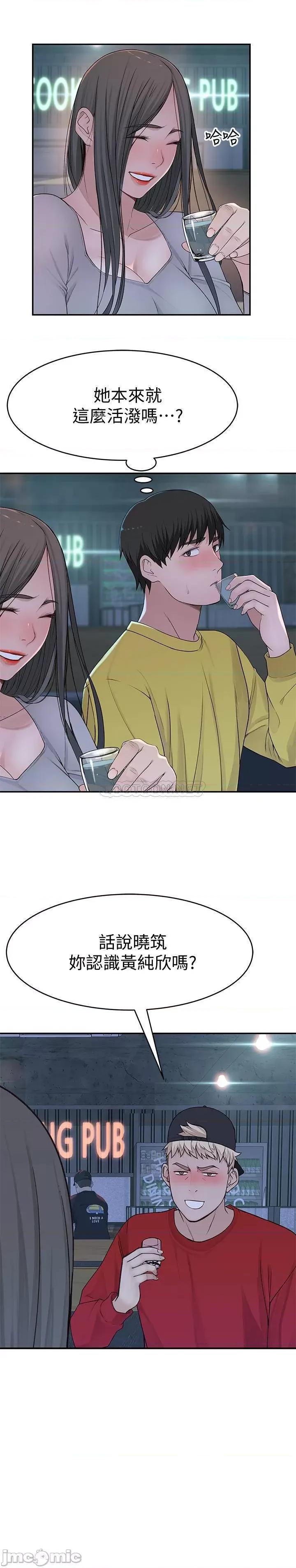 我们的特殊关係 我们的特殊关係 - 第51话 - 宗翰，你变帅了耶 (TOPTOON) 第10页