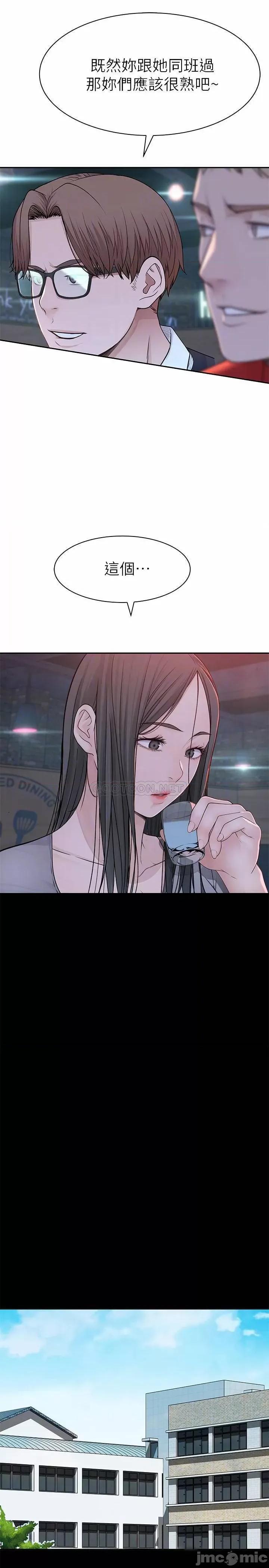我们的特殊关係 我们的特殊关係 - 第51话 - 宗翰，你变帅了耶 (TOPTOON) 第14页