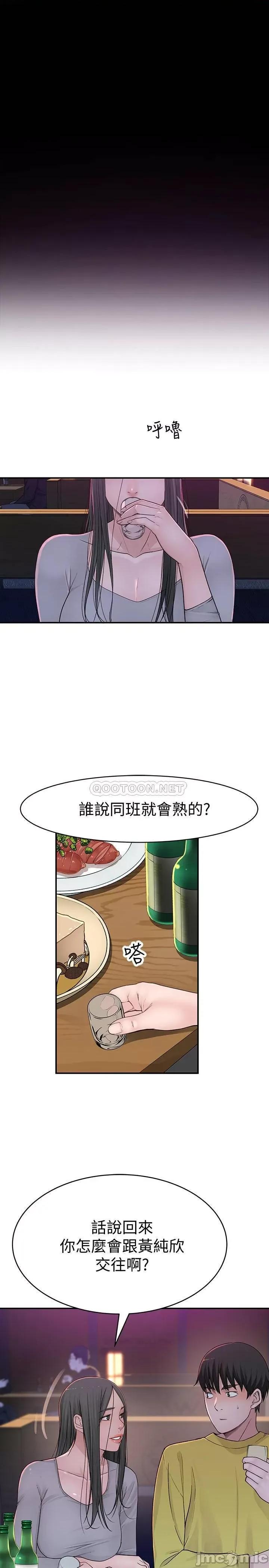 我们的特殊关係 我们的特殊关係 - 第51话 - 宗翰，你变帅了耶 (TOPTOON) 第19页