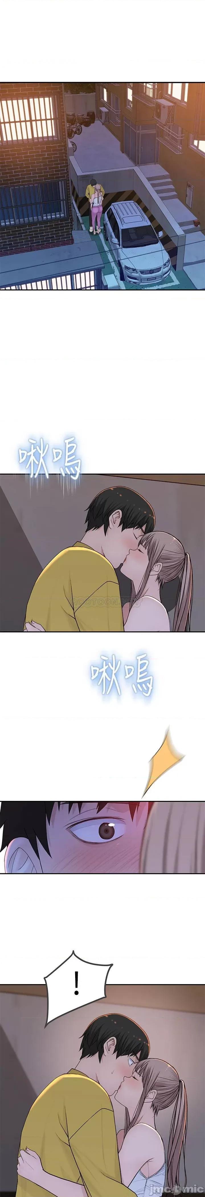 我们的特殊关係 我们的特殊关係 - 第52话 - 刺激的野战 (TOPTOON) 第5页