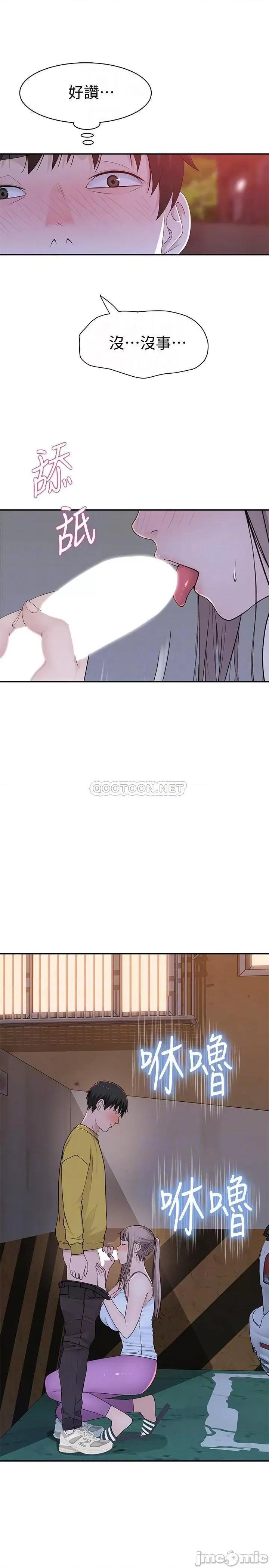 我们的特殊关係 我们的特殊关係 - 第52话 - 刺激的野战 (TOPTOON) 第10页