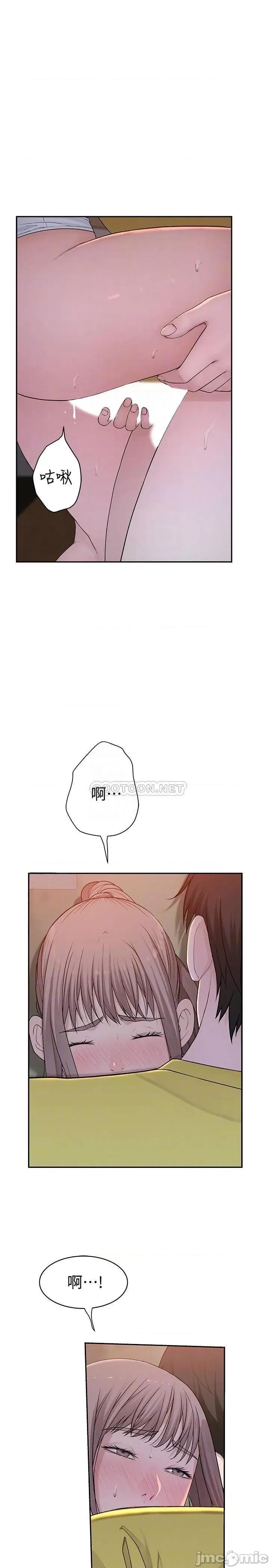 我们的特殊关係 我们的特殊关係 - 第52话 - 刺激的野战 (TOPTOON) 第16页