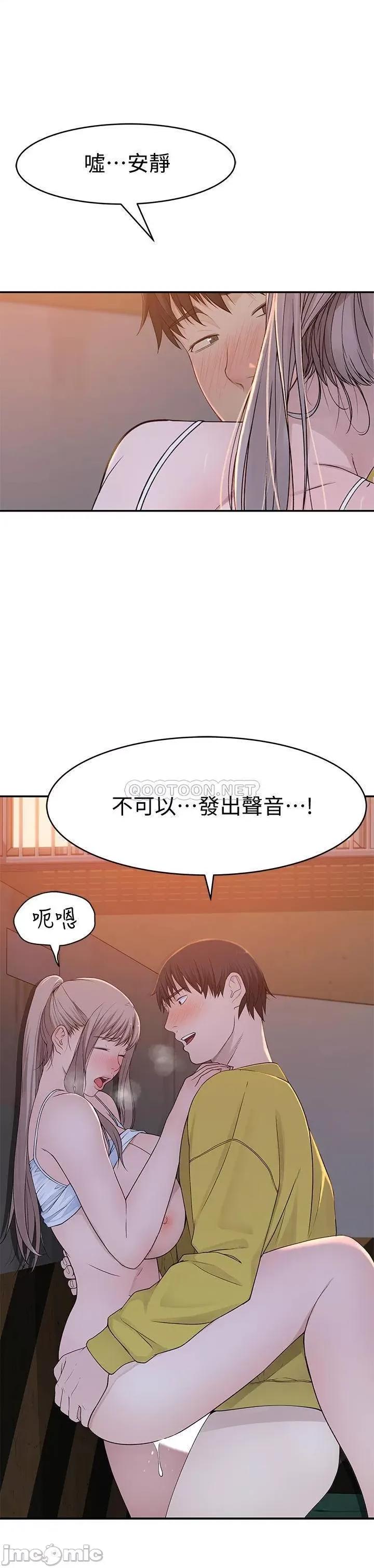 我们的特殊关係 我们的特殊关係 - 第52话 - 刺激的野战 (TOPTOON) 第18页