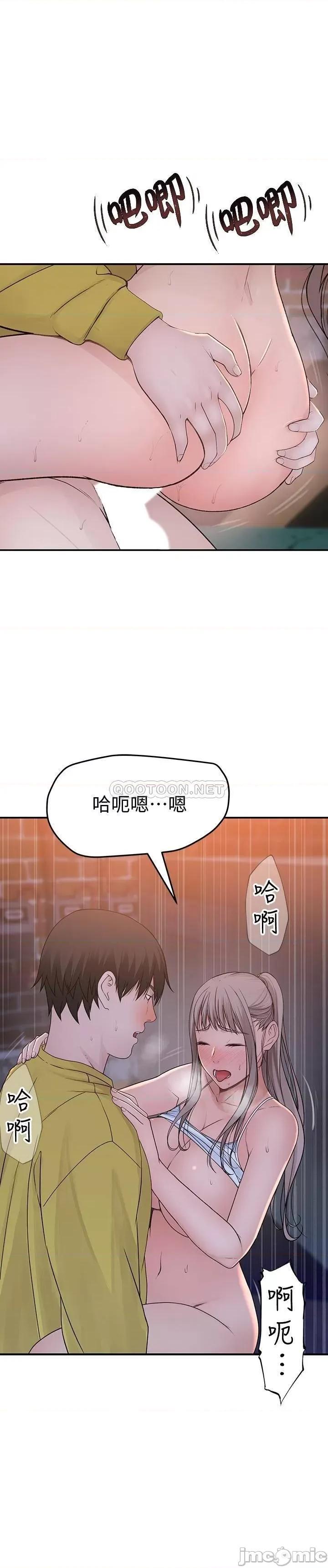 我们的特殊关係 我们的特殊关係 - 第52话 - 刺激的野战 (TOPTOON) 第20页