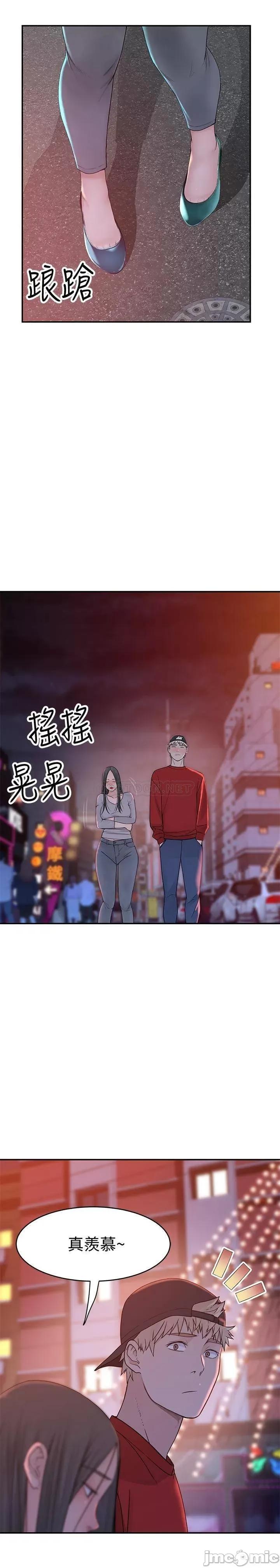 我们的特殊关係 我们的特殊关係 - 第52话 - 刺激的野战 (TOPTOON) 第22页