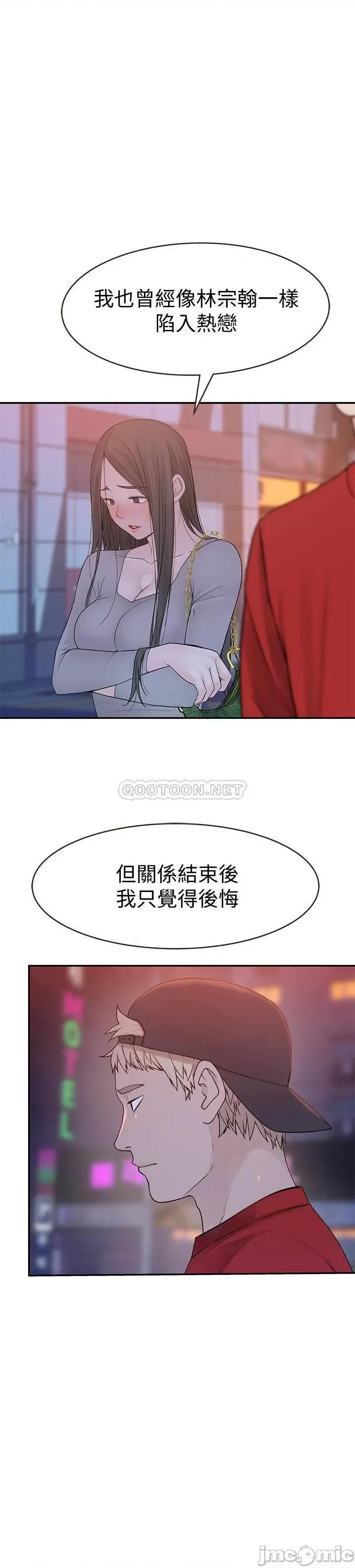 我们的特殊关係 我们的特殊关係 - 第52话 - 刺激的野战 (TOPTOON) 第23页