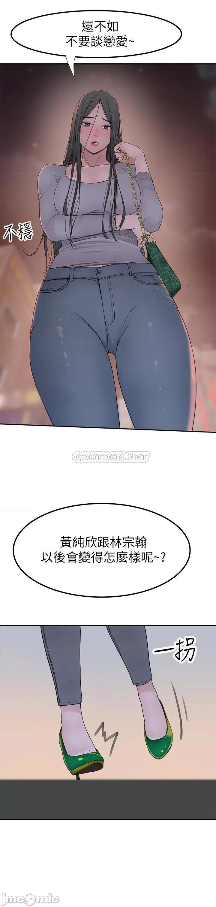 我们的特殊关係 我们的特殊关係 - 第52话 - 刺激的野战 (TOPTOON) 第24页