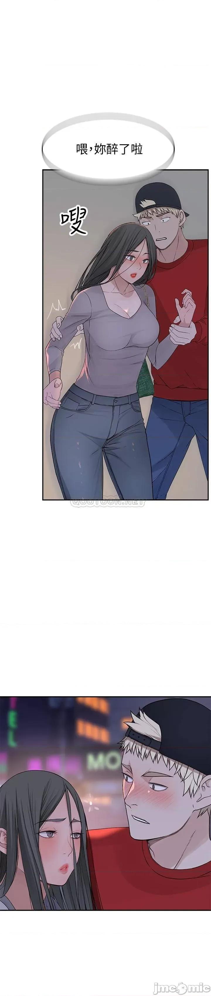 我们的特殊关係 我们的特殊关係 - 第52话 - 刺激的野战 (TOPTOON) 第25页