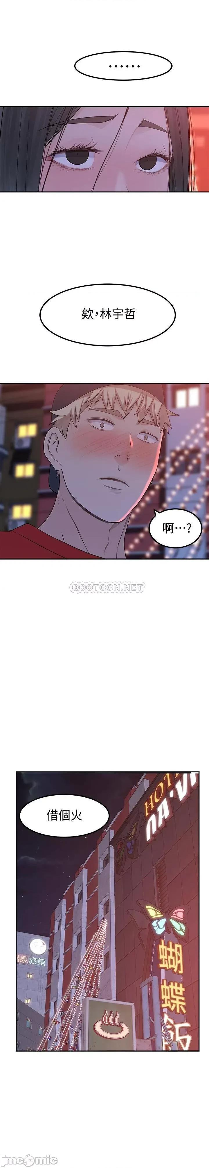 我们的特殊关係 我们的特殊关係 - 第52话 - 刺激的野战 (TOPTOON) 第26页