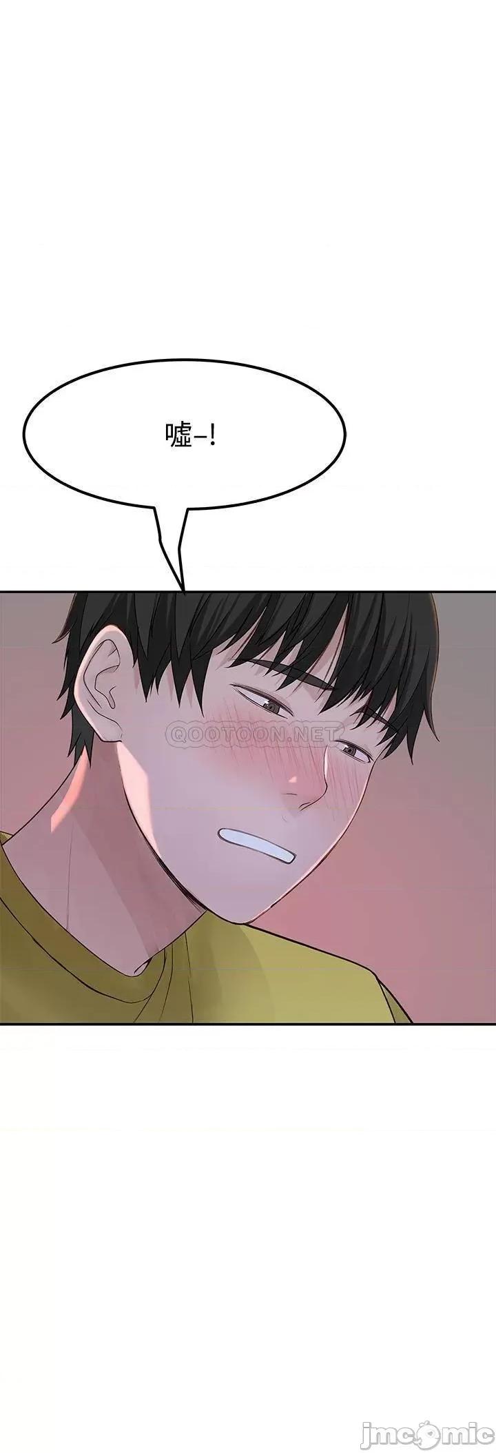 我们的特殊关係 我们的特殊关係 - 第52话 - 刺激的野战 (TOPTOON) 第29页