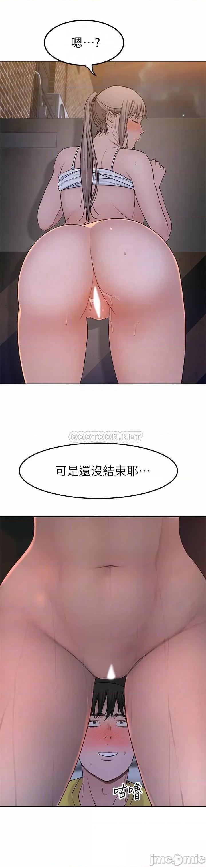 我们的特殊关係 我们的特殊关係 53 第10页