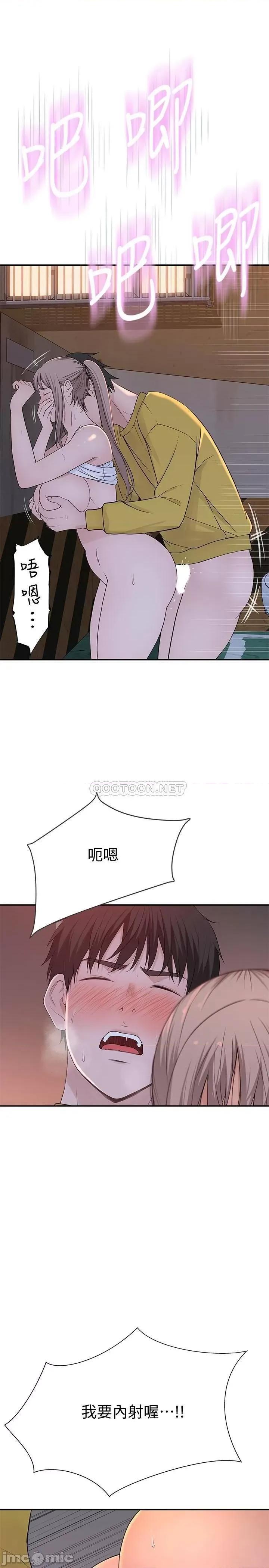 我们的特殊关係 我们的特殊关係 53 第13页