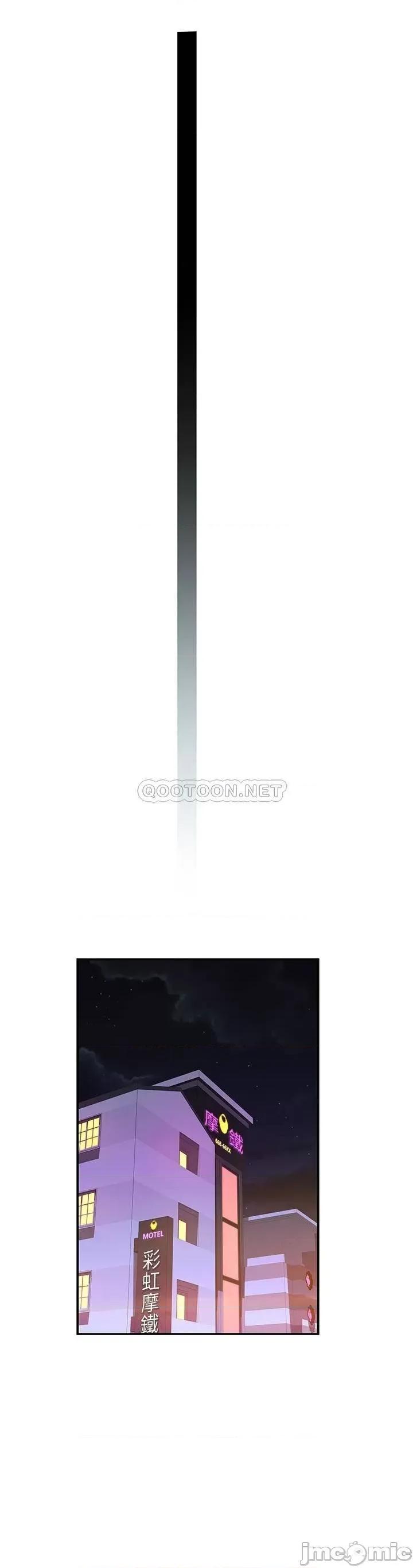 我们的特殊关係 我们的特殊关係 53 第23页