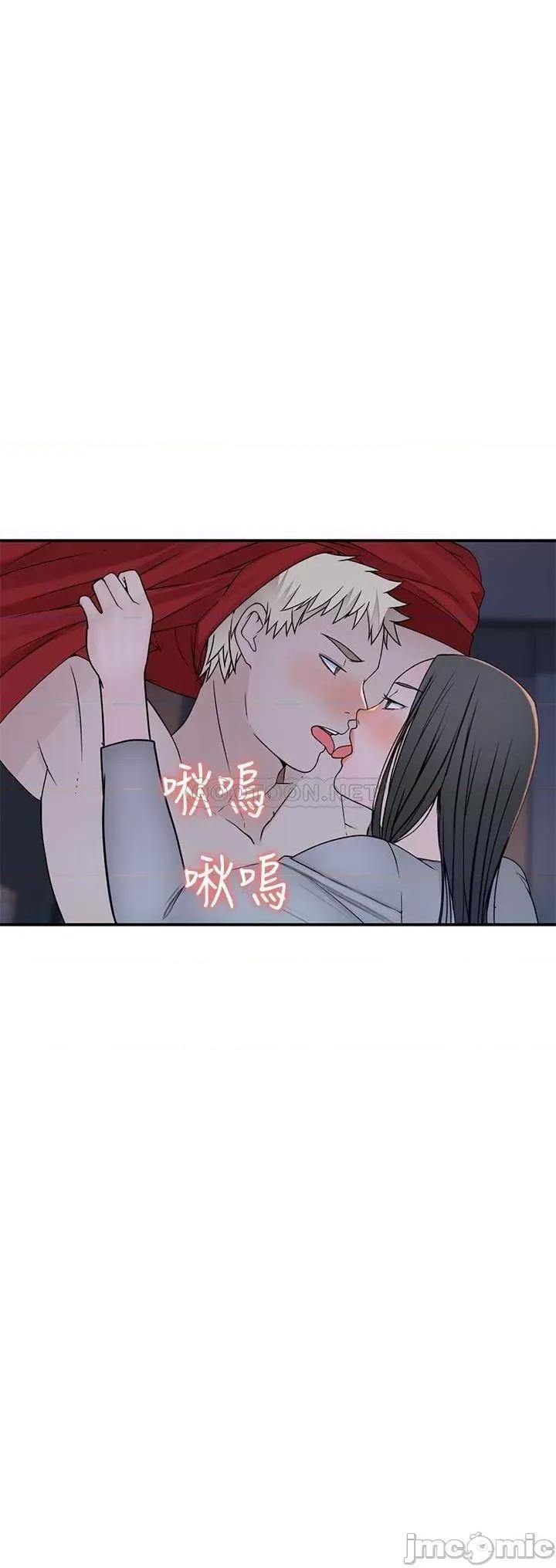 我们的特殊关係 我们的特殊关係 53 第25页