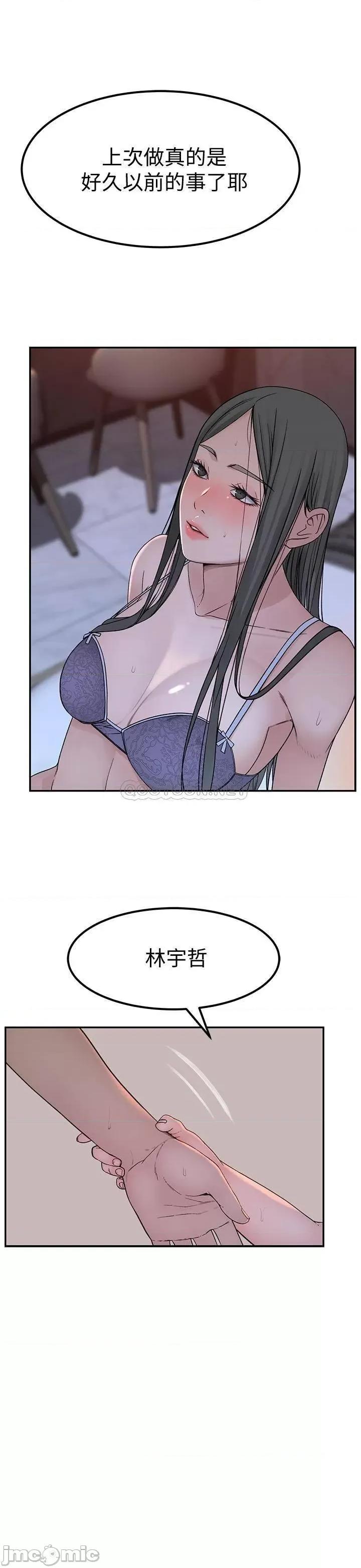 我们的特殊关係 我们的特殊关係 53 第28页