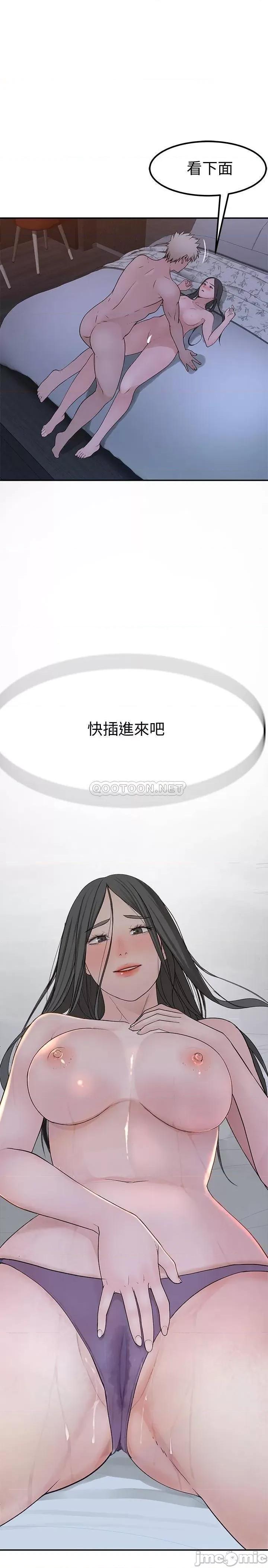 我们的特殊关係 我们的特殊关係 53 第32页